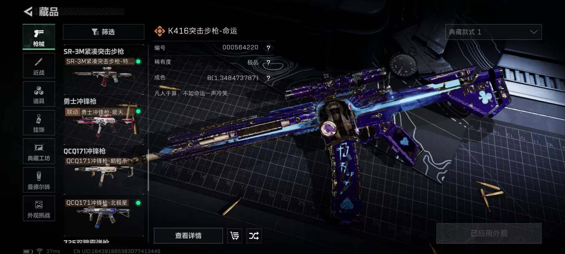 SJZQM383424三角洲行动账号详情图5 SJZQM383424三角洲行动账号详情图5