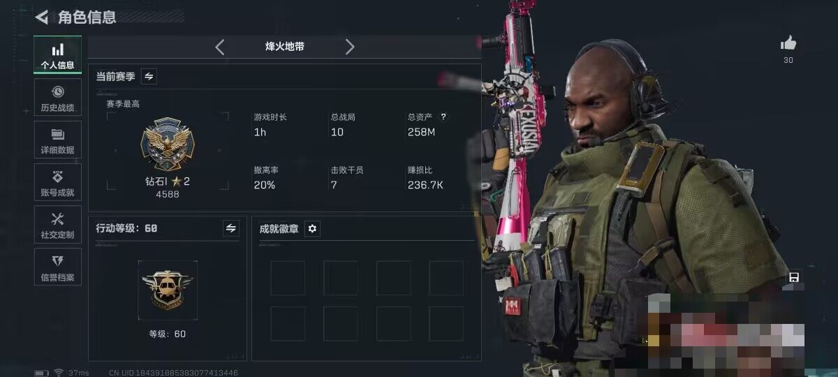 SJZQM383424三角洲行动账号详情图6 SJZQM383424三角洲行动账号详情图6