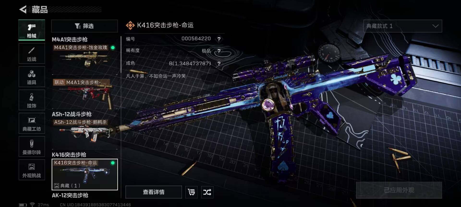 SJZQM383424三角洲行动账号详情图7 SJZQM383424三角洲行动账号详情图7