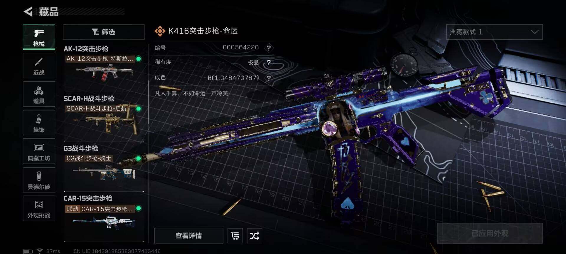 SJZQM383424三角洲行动账号详情图8 SJZQM383424三角洲行动账号详情图8