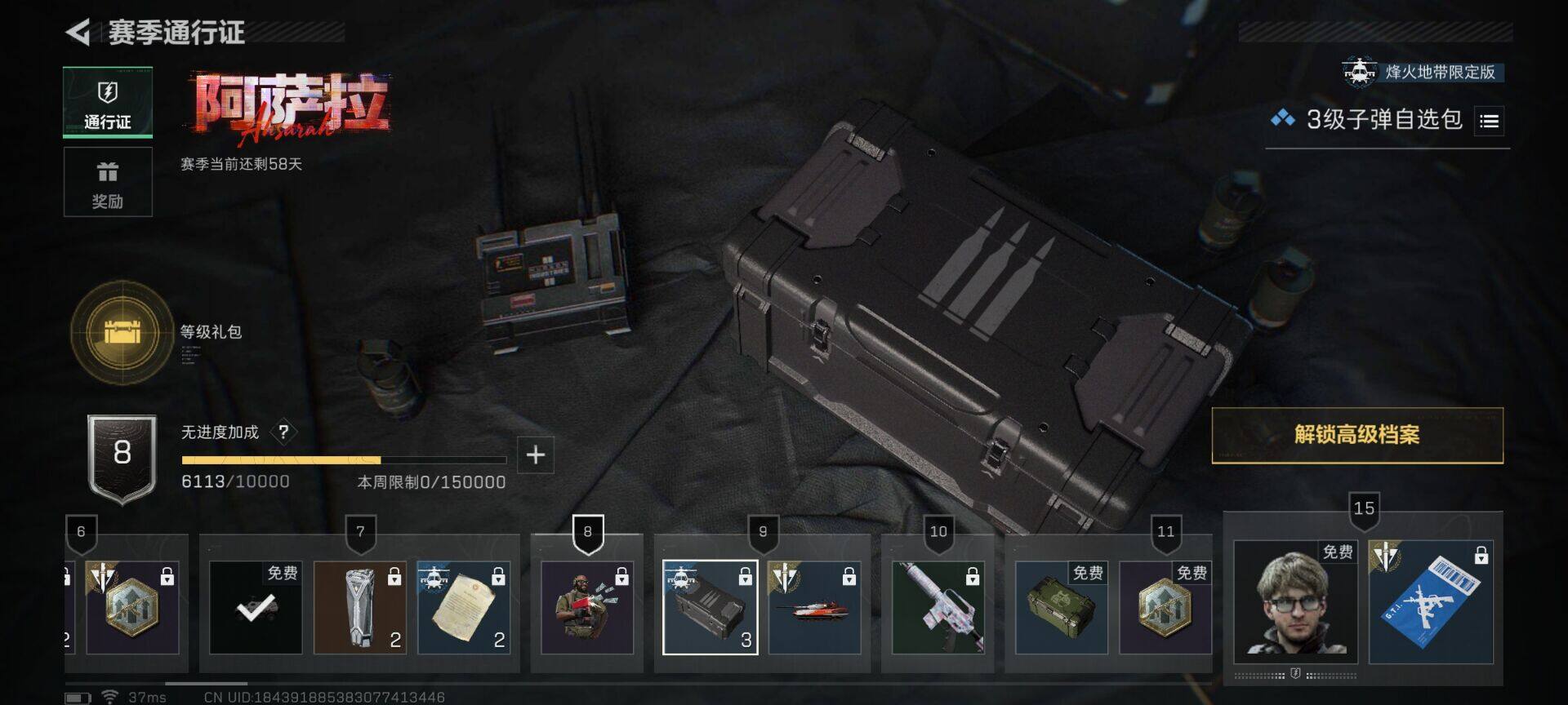 SJZQM383424三角洲行动账号详情图9 SJZQM383424三角洲行动账号详情图9