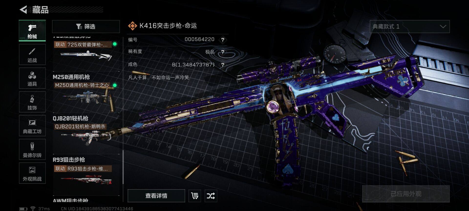 SJZQM383424三角洲行动账号详情图12 SJZQM383424三角洲行动账号详情图12