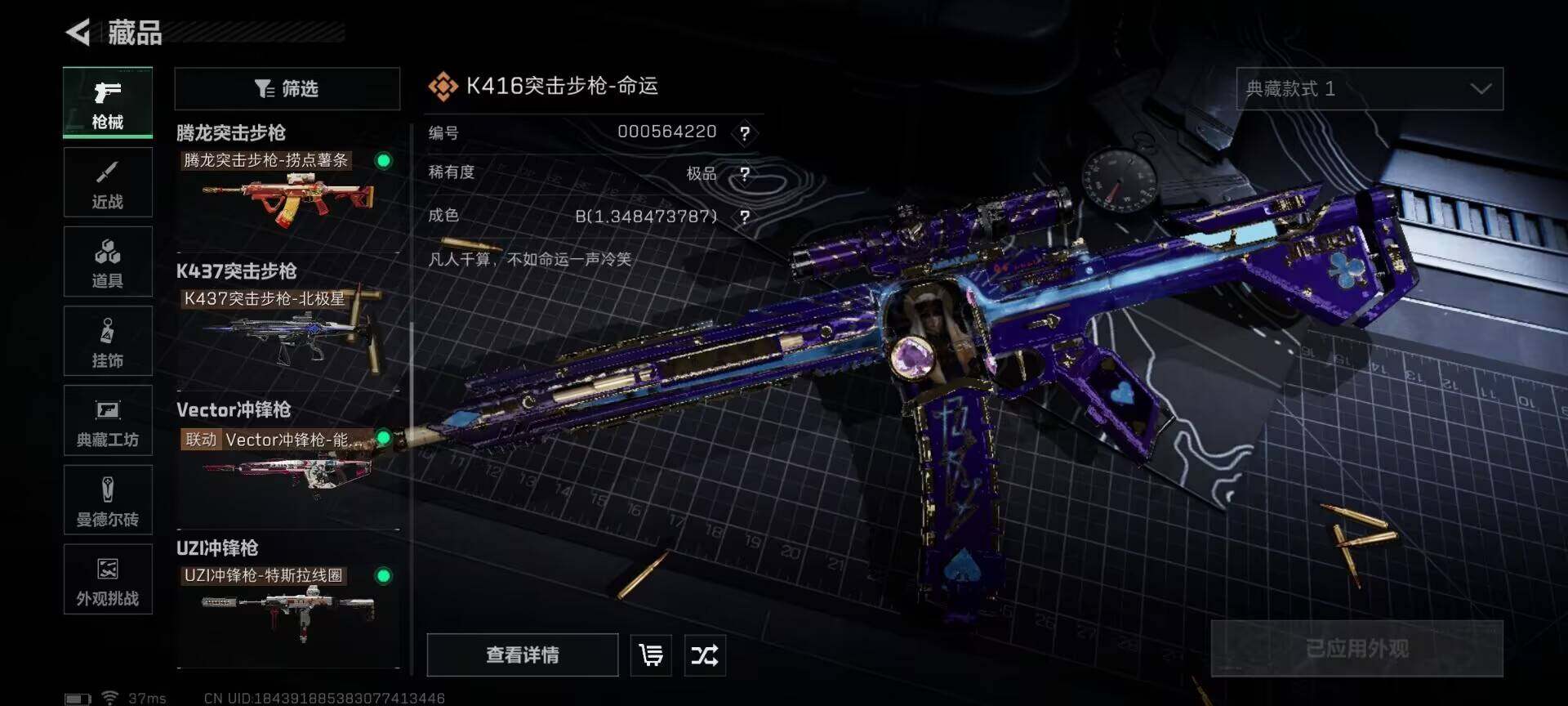 SJZQM383424三角洲行动账号详情图13 SJZQM383424三角洲行动账号详情图13