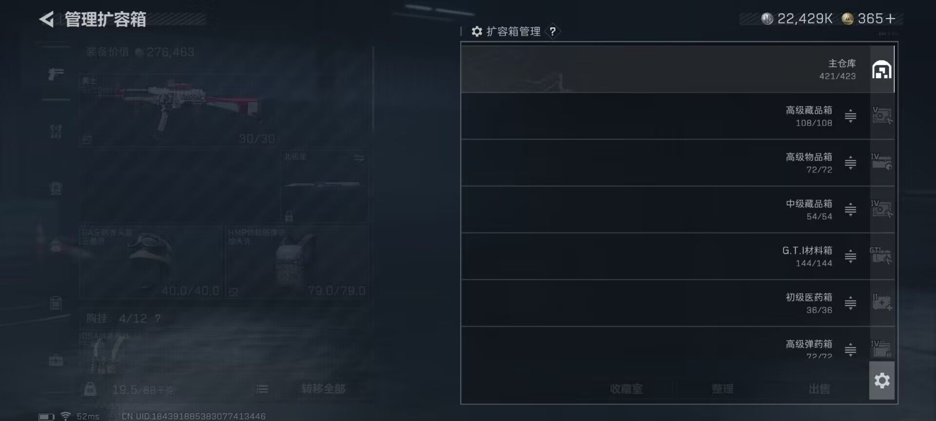 SJZQM383424三角洲行动账号详情图16 SJZQM383424三角洲行动账号详情图16