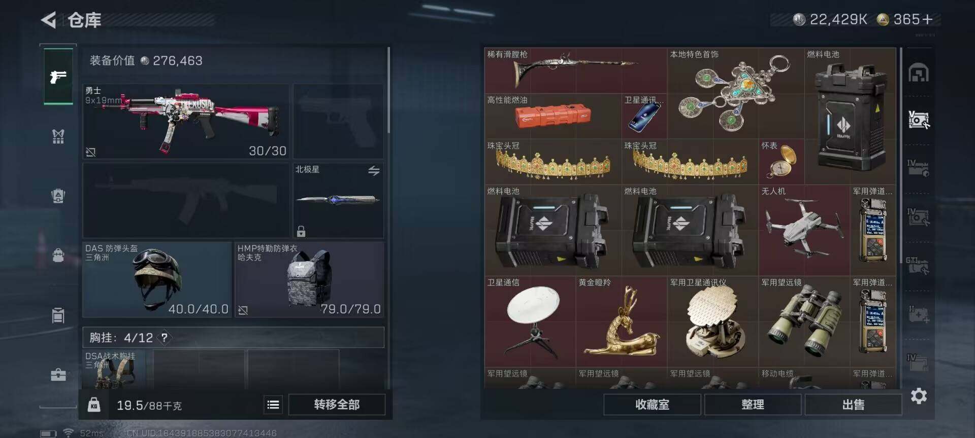 SJZQM383424三角洲行动账号详情图17 SJZQM383424三角洲行动账号详情图17