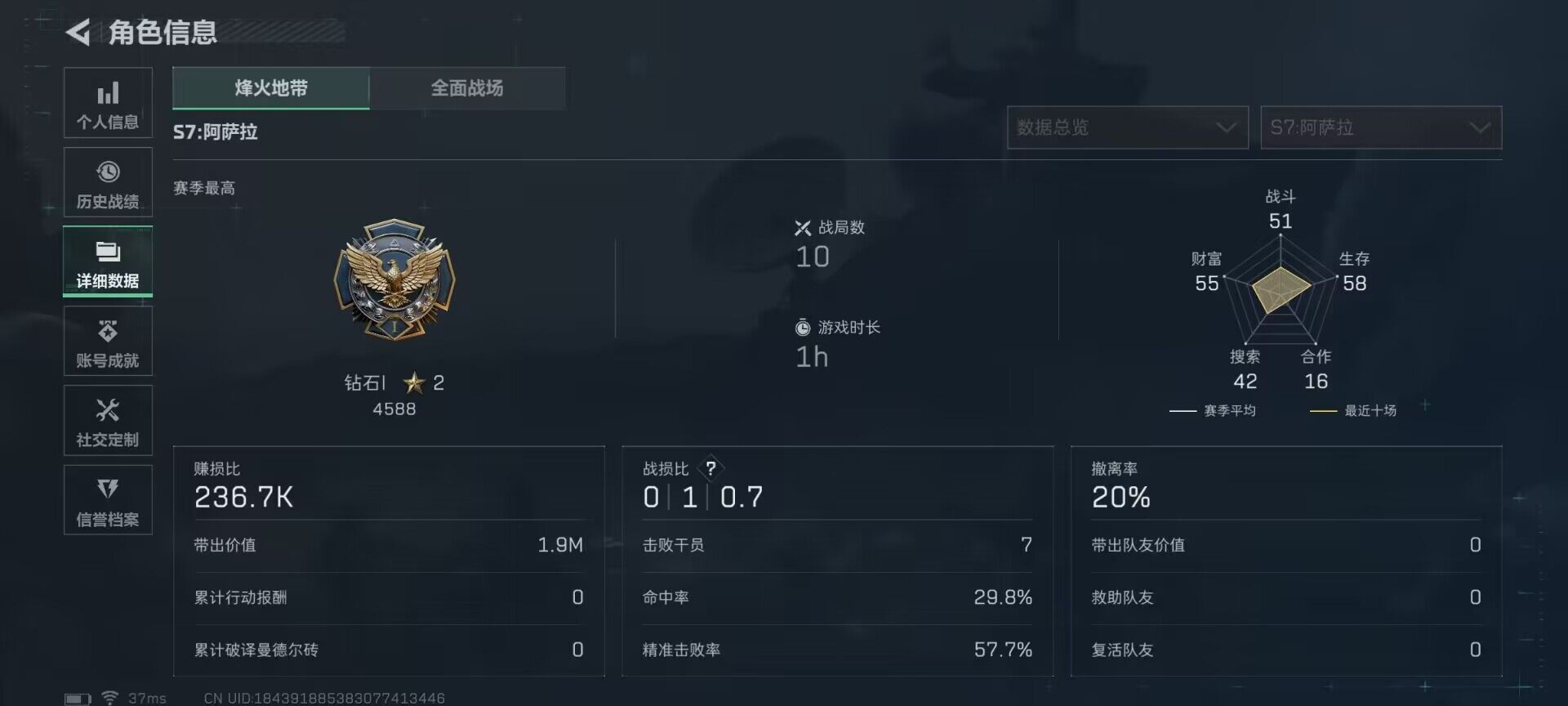 SJZQM383424三角洲行动账号详情图18 SJZQM383424三角洲行动账号详情图18