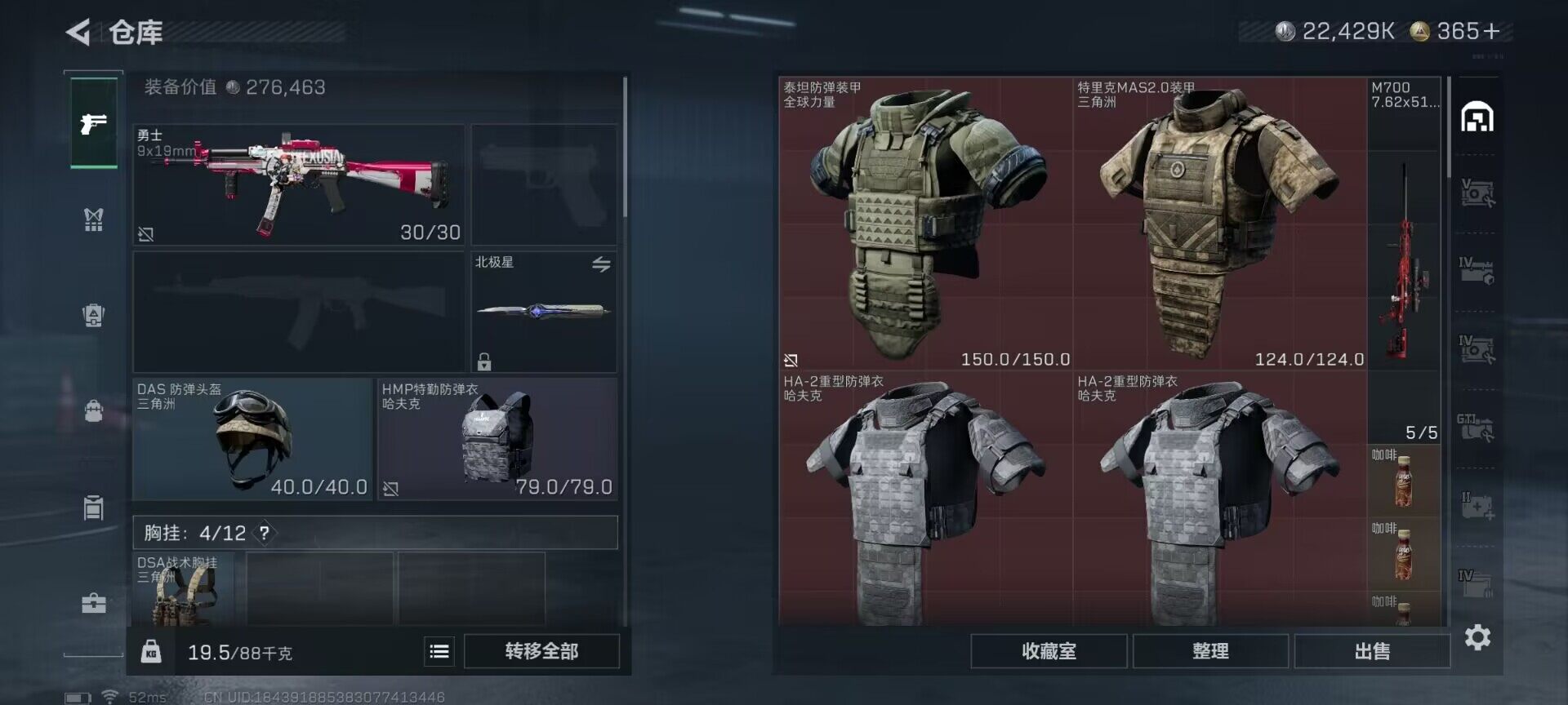 SJZQM383424三角洲行动账号详情图21 SJZQM383424三角洲行动账号详情图21