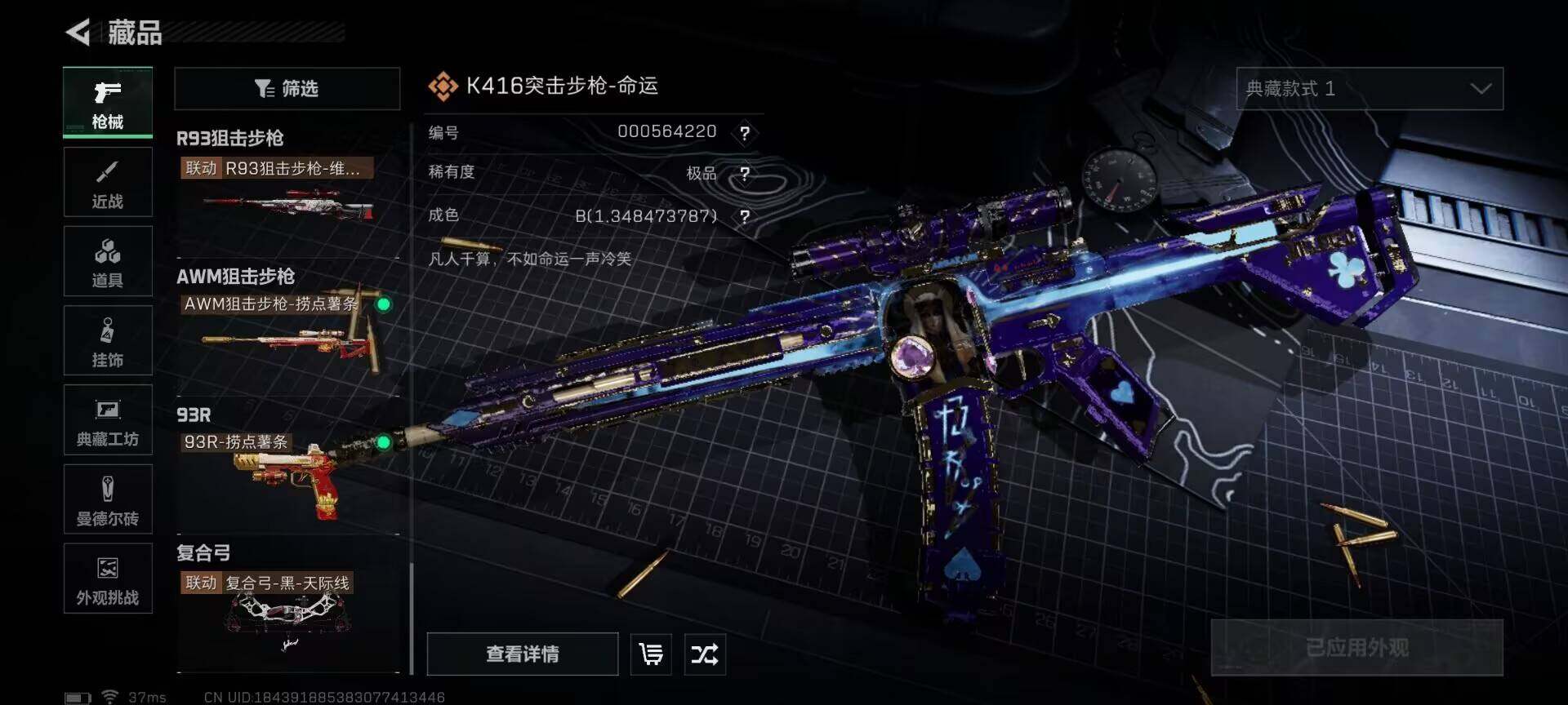 SJZQM383424三角洲行动账号详情图22 SJZQM383424三角洲行动账号详情图22