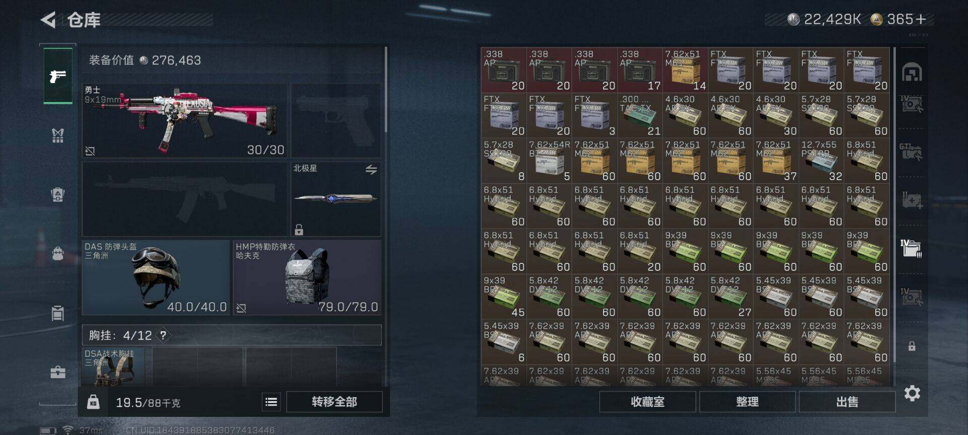 SJZQM383424三角洲行动账号详情图24 SJZQM383424三角洲行动账号详情图24