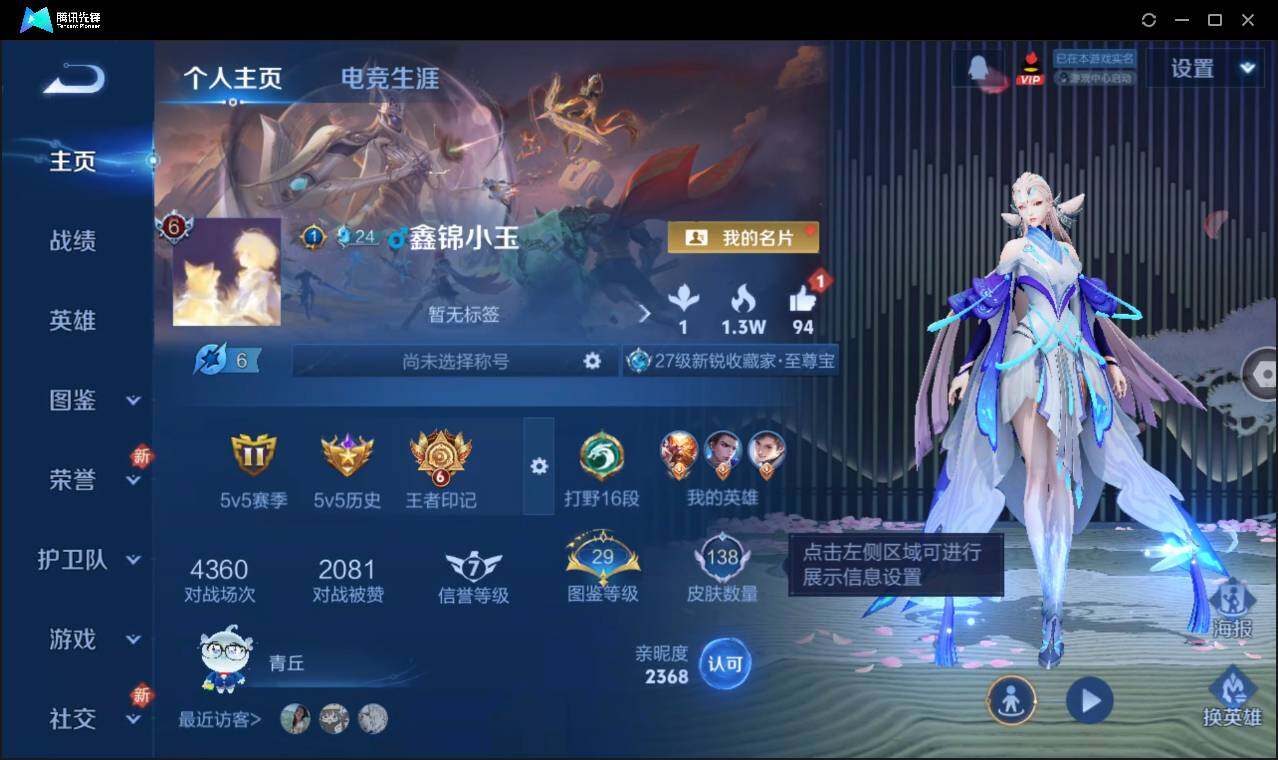 WZCMW3406320王者荣耀账号详情图2