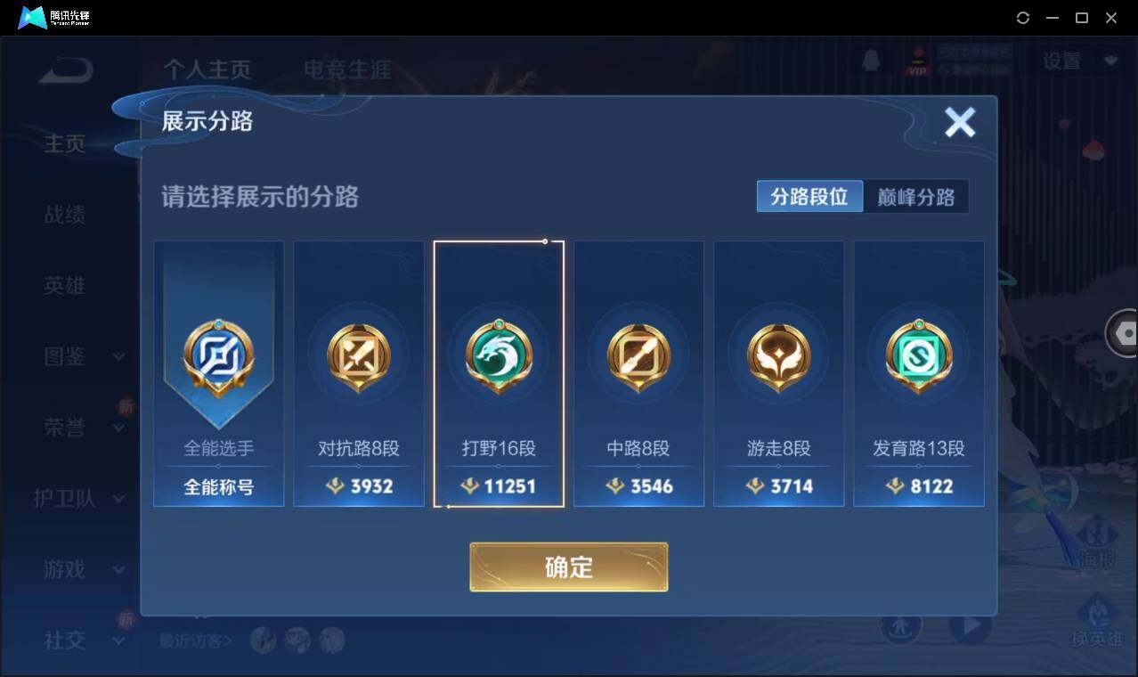 WZCMW3406320王者荣耀账号详情图3