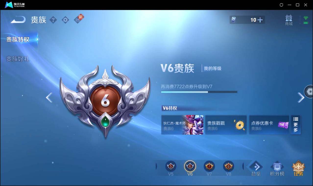 WZCMW3406320王者荣耀账号详情图4