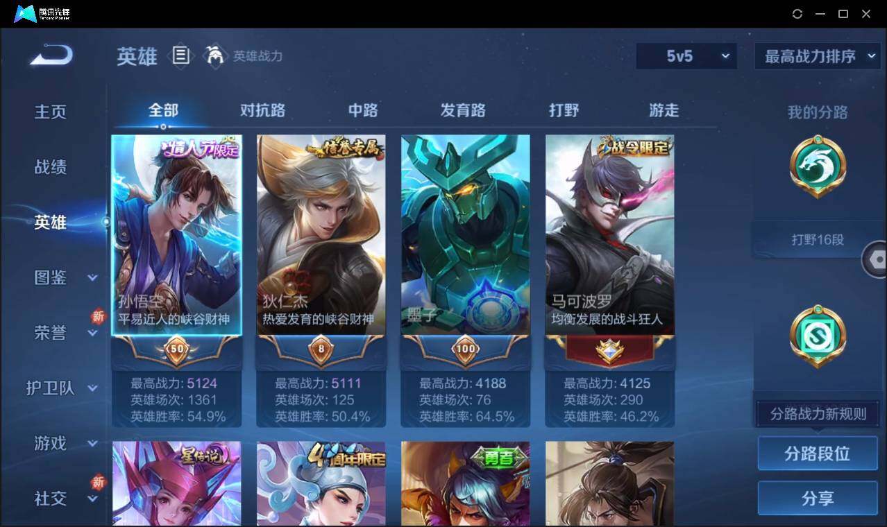 WZCMW3406320王者荣耀账号详情图6