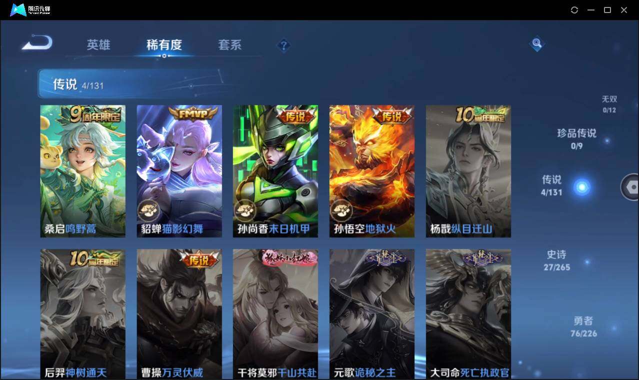 WZCMW3406320王者荣耀账号详情图9