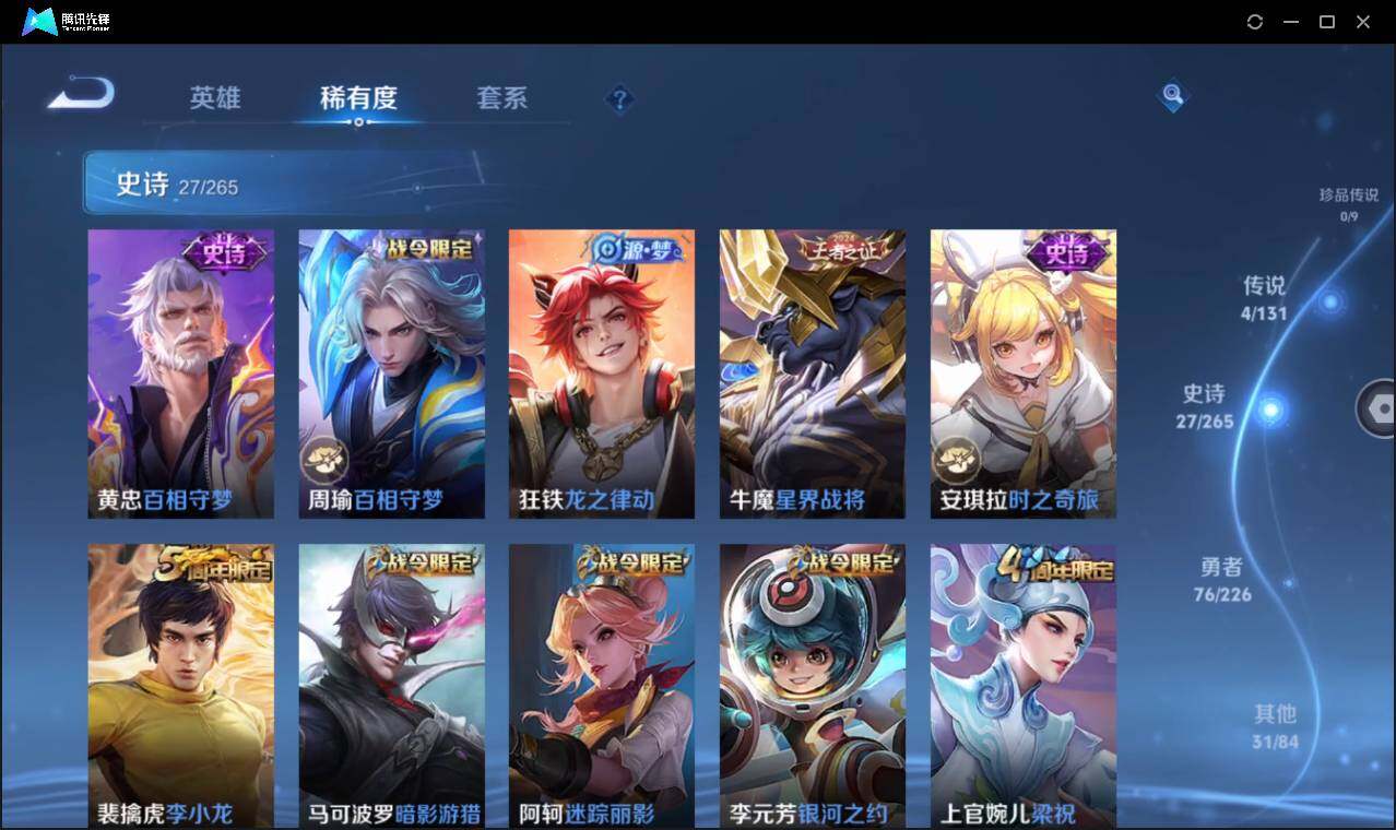 WZCMW3406320王者荣耀账号详情图10