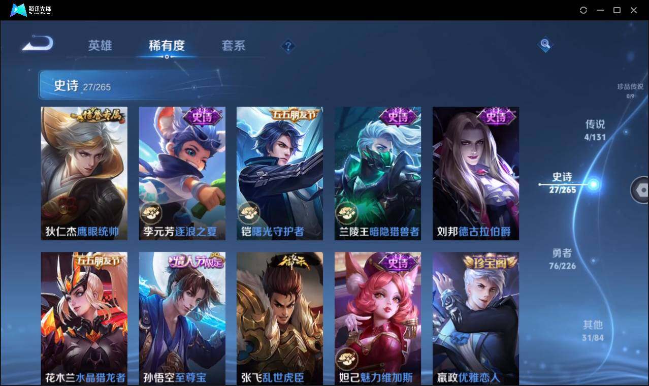 WZCMW3406320王者荣耀账号详情图11