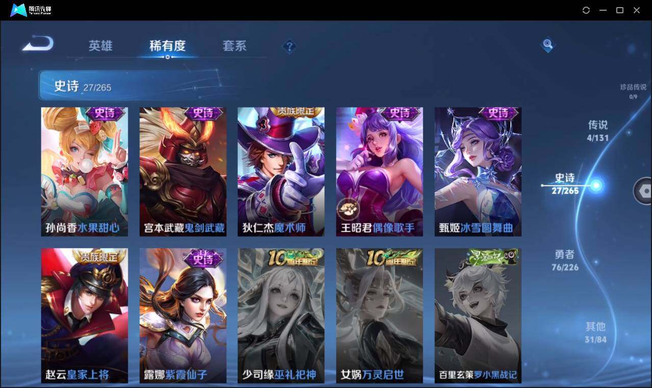 WZCMW3406320王者荣耀账号详情图12