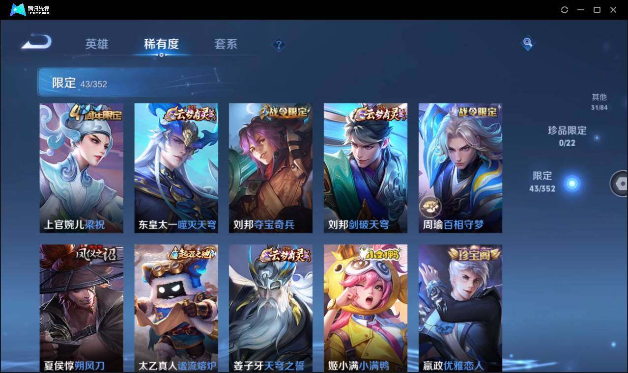 WZCMW3406320王者荣耀账号详情图13