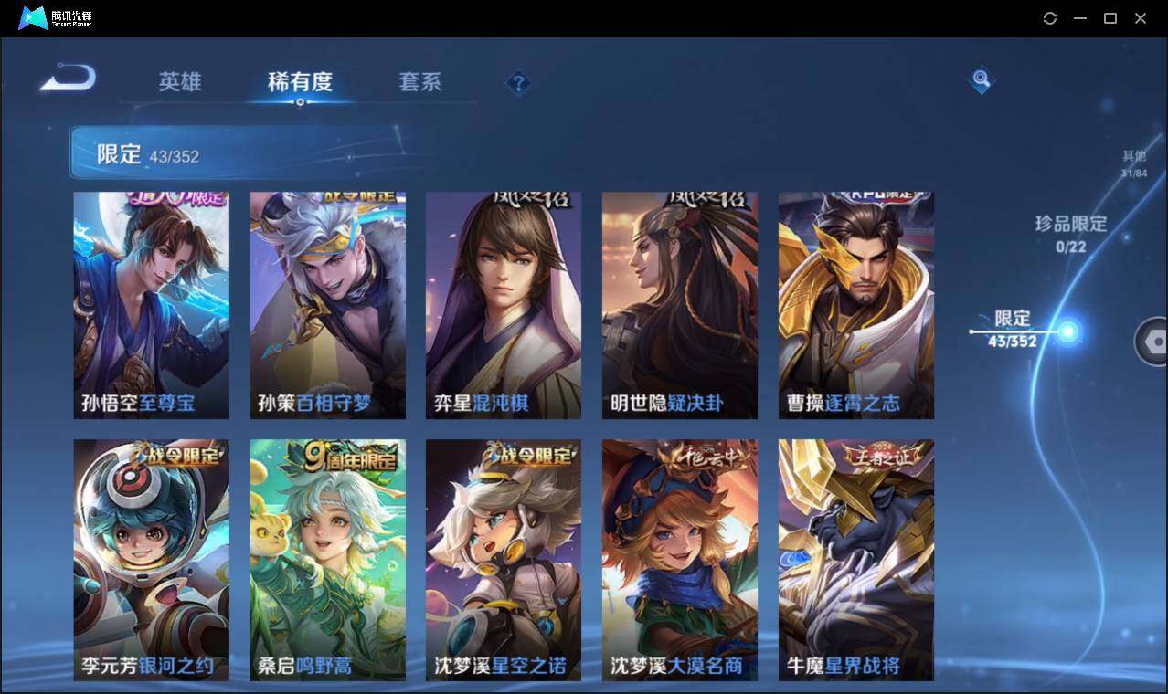 WZCMW3406320王者荣耀账号详情图14