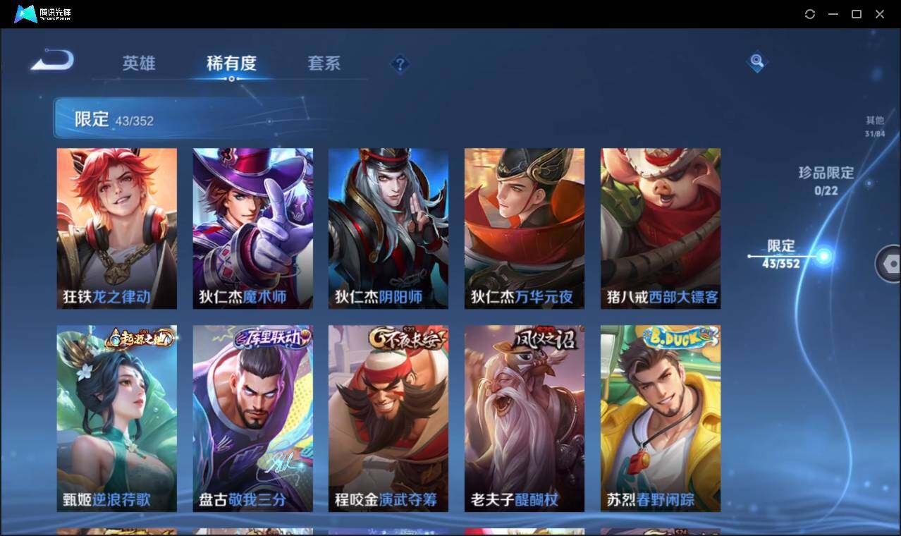 WZCMW3406320王者荣耀账号详情图15