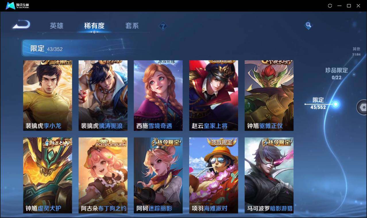 WZCMW3406320王者荣耀账号详情图16