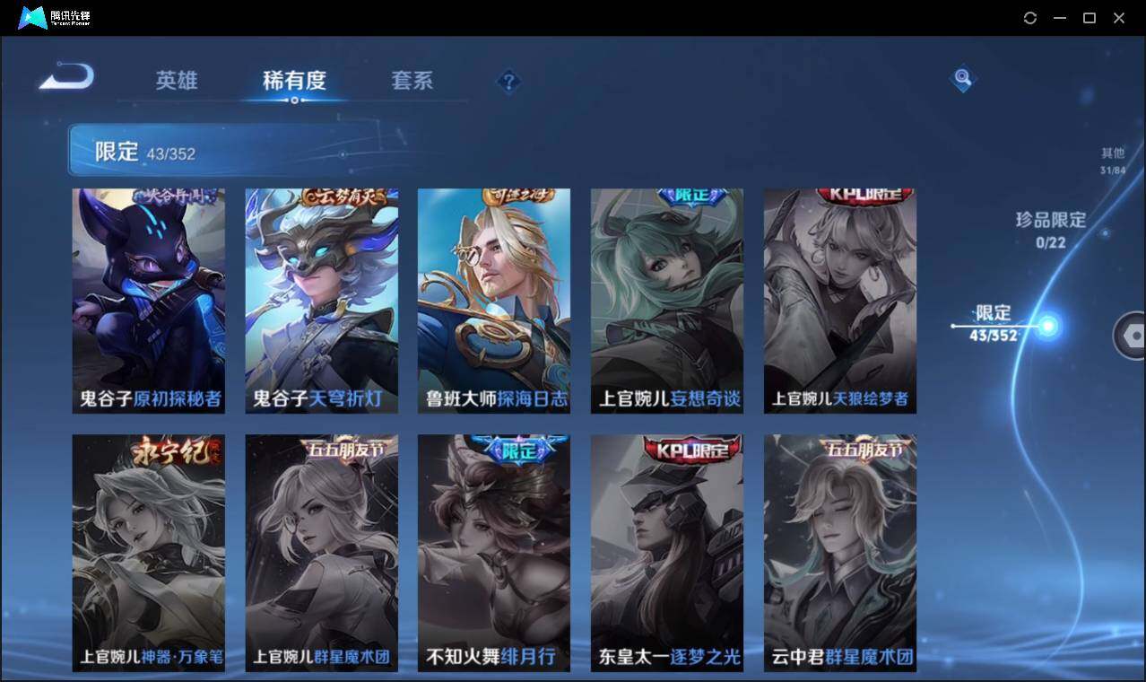 WZCMW3406320王者荣耀账号详情图17