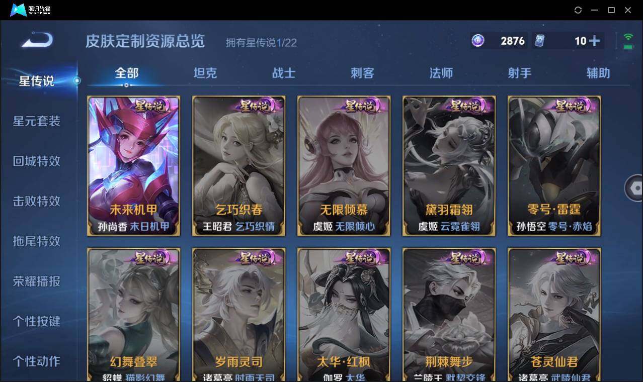 WZCMW3406320王者荣耀账号详情图18