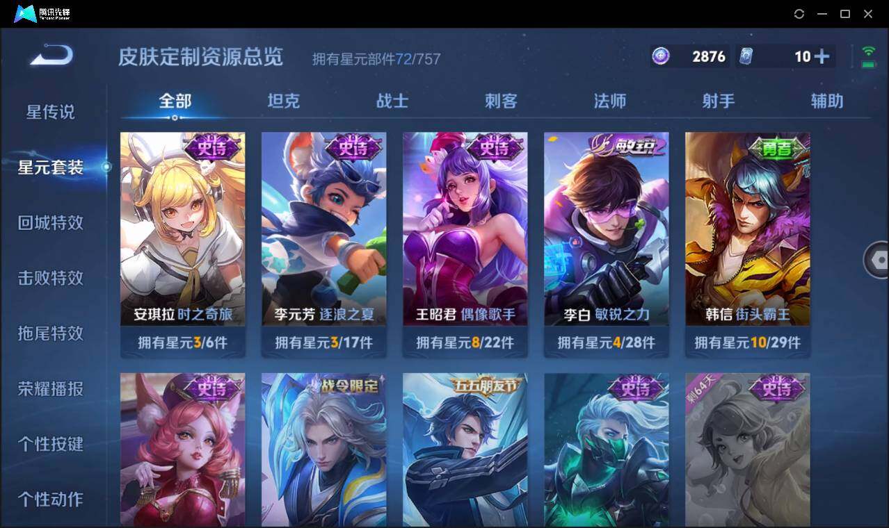 WZCMW3406320王者荣耀账号详情图19