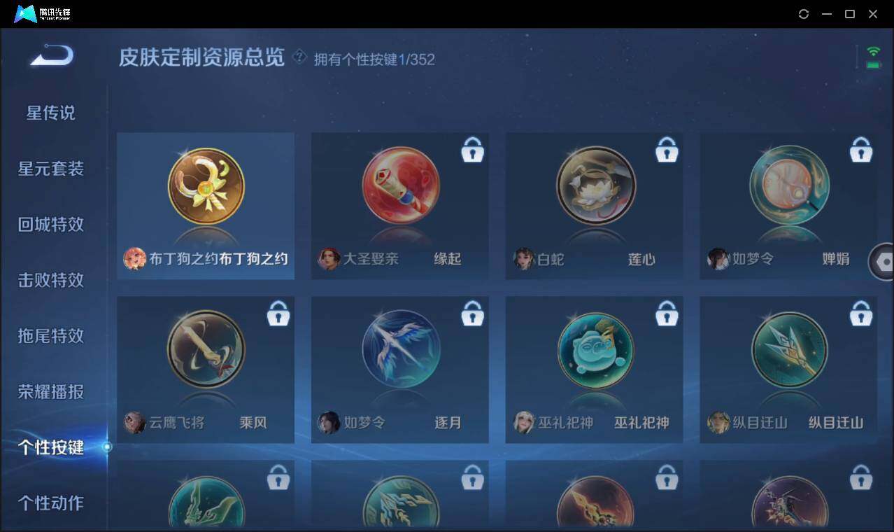 WZCMW3406320王者荣耀账号详情图20