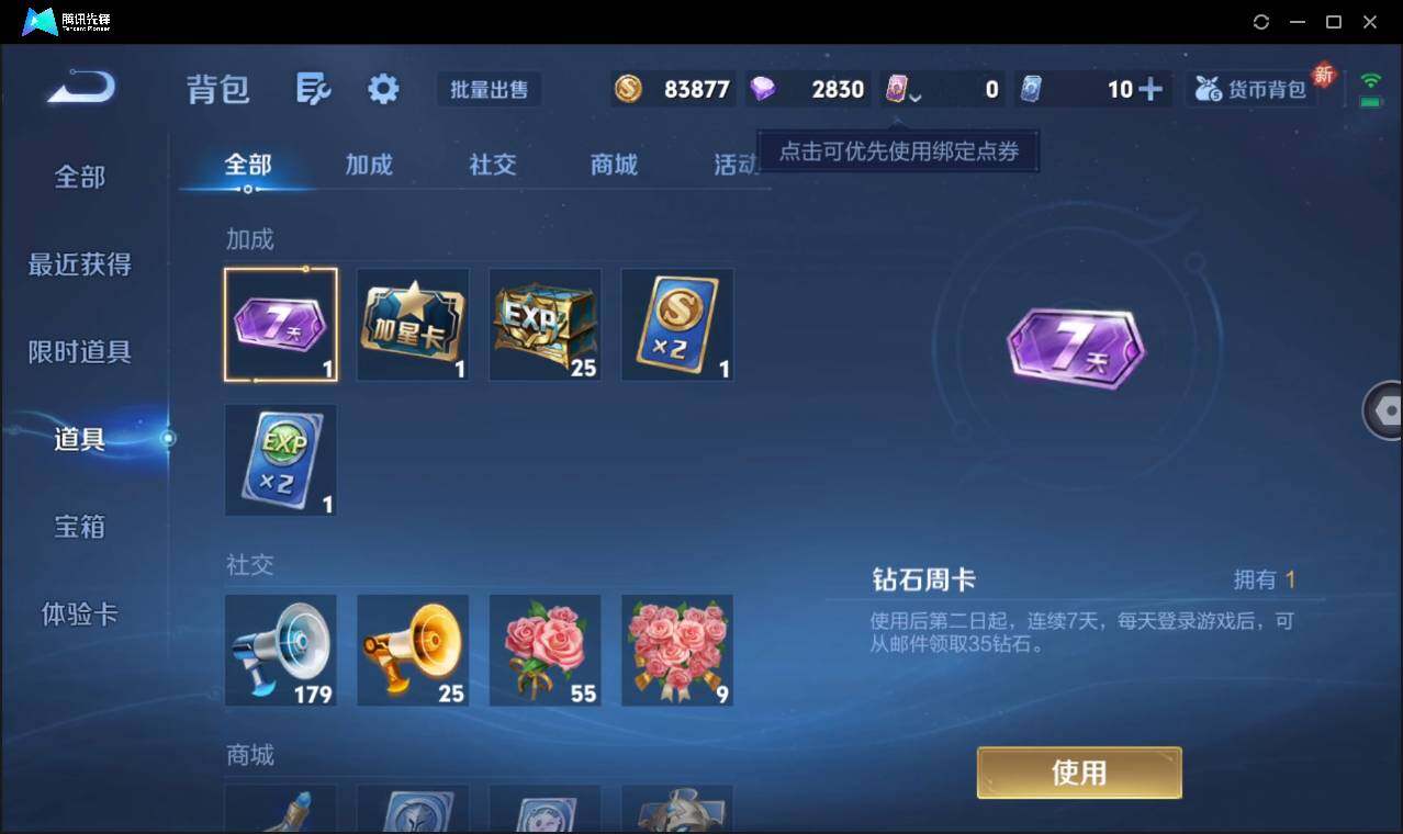 WZCMW3406320王者荣耀账号详情图22