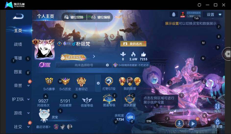 WZLX3401134王者荣耀账号详情图7 WZLX3401134王者荣耀账号详情图7