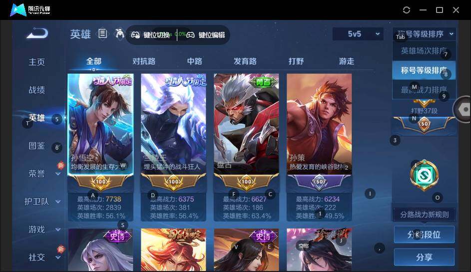 WZLX3401134王者荣耀账号详情图8 WZLX3401134王者荣耀账号详情图8