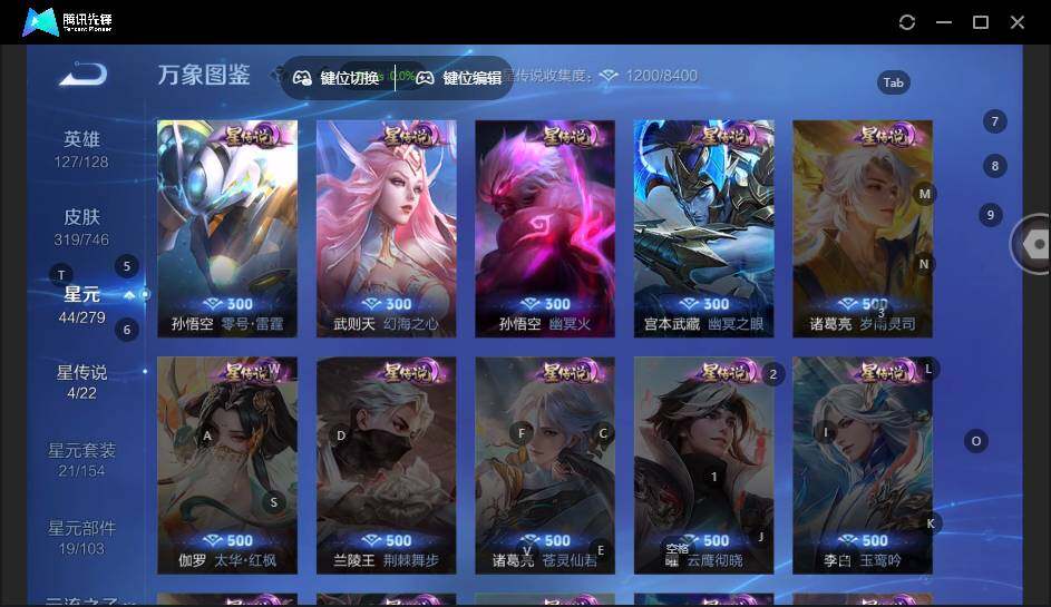 WZLX3401134王者荣耀账号详情图10 WZLX3401134王者荣耀账号详情图10