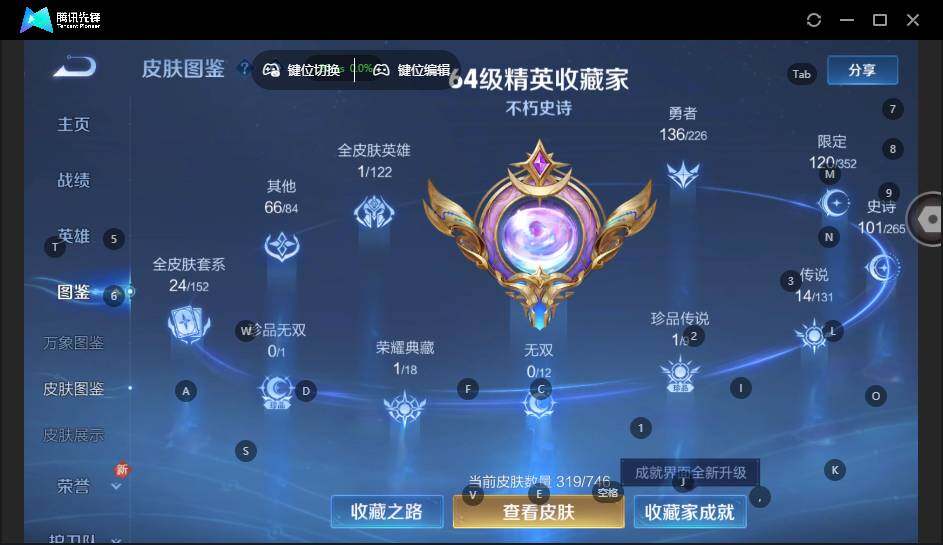 WZLX3401134王者荣耀账号详情图11 WZLX3401134王者荣耀账号详情图11