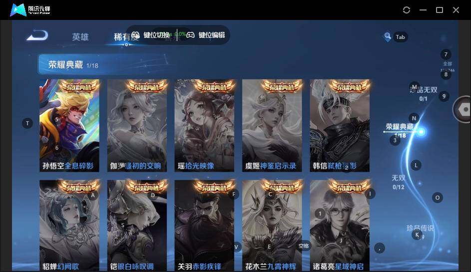 WZLX3401134王者荣耀账号详情图12 WZLX3401134王者荣耀账号详情图12