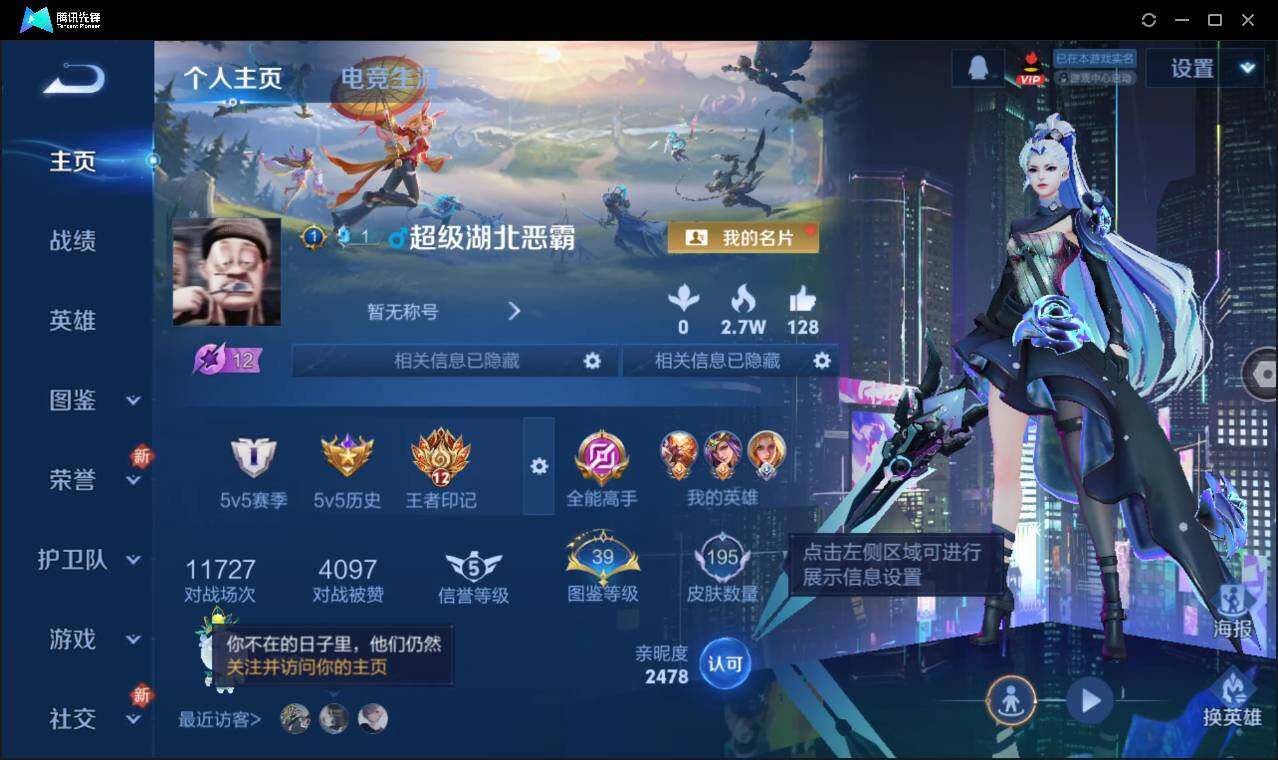 WZCMW3395025王者荣耀账号详情图2