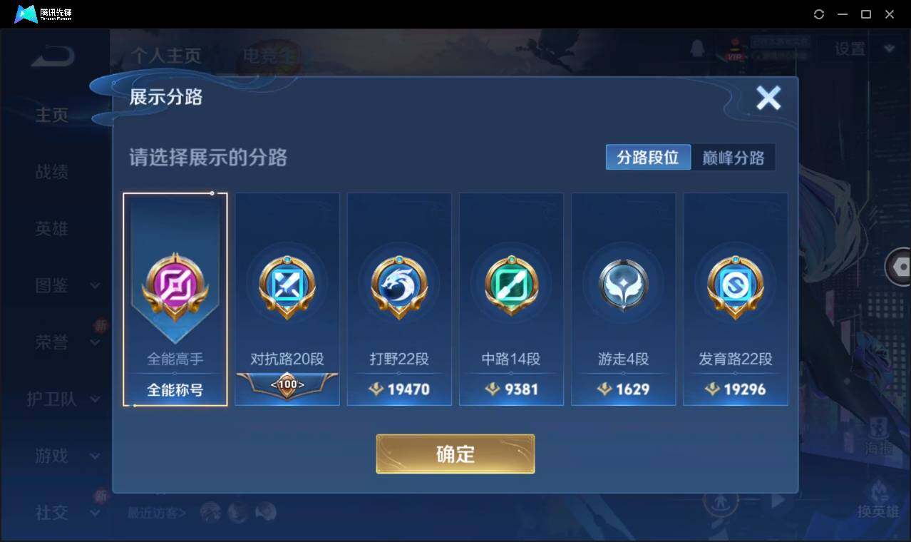 WZCMW3395025王者荣耀账号详情图3