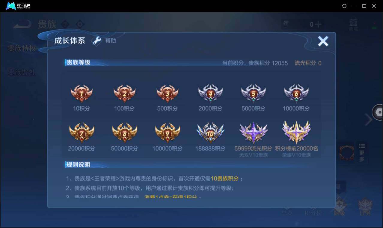 WZCMW3395025王者荣耀账号详情图5