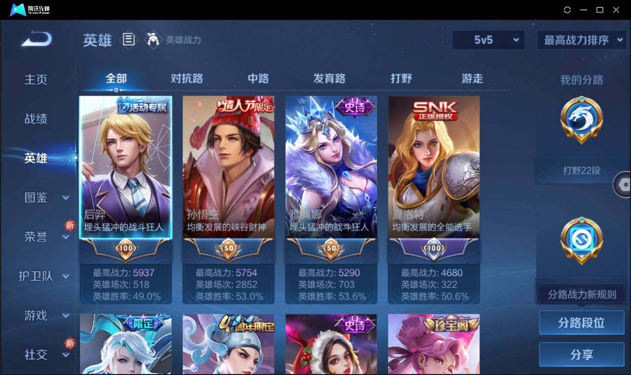 WZCMW3395025王者荣耀账号详情图6