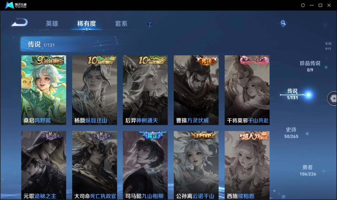 WZCMW3395025王者荣耀账号详情图9