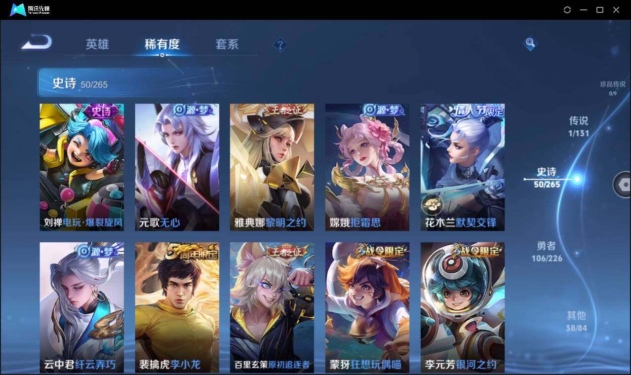 WZCMW3395025王者荣耀账号详情图11