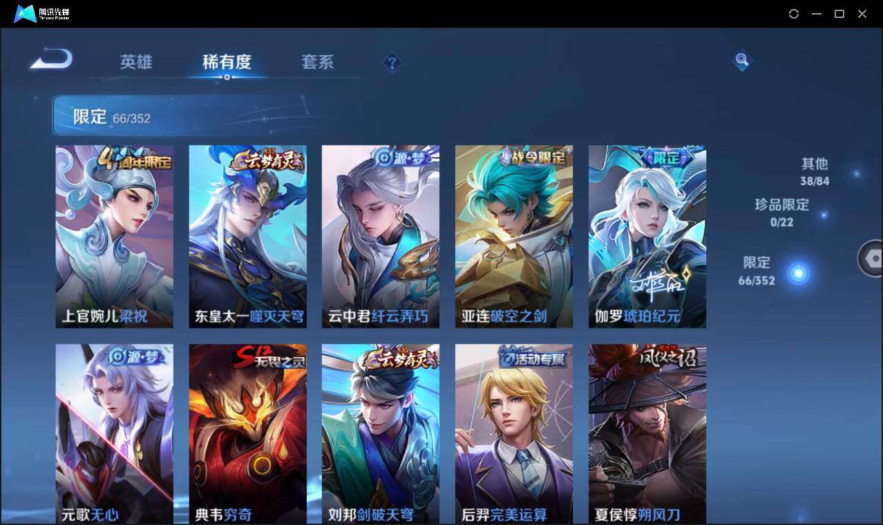 WZCMW3395025王者荣耀账号详情图15