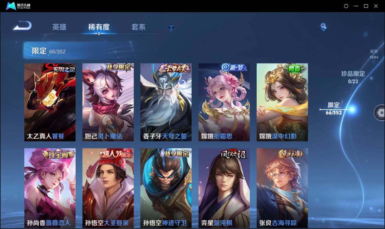 WZCMW3395025王者荣耀账号详情图16