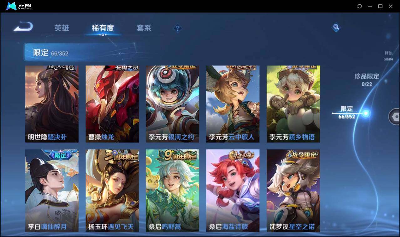 WZCMW3395025王者荣耀账号详情图17