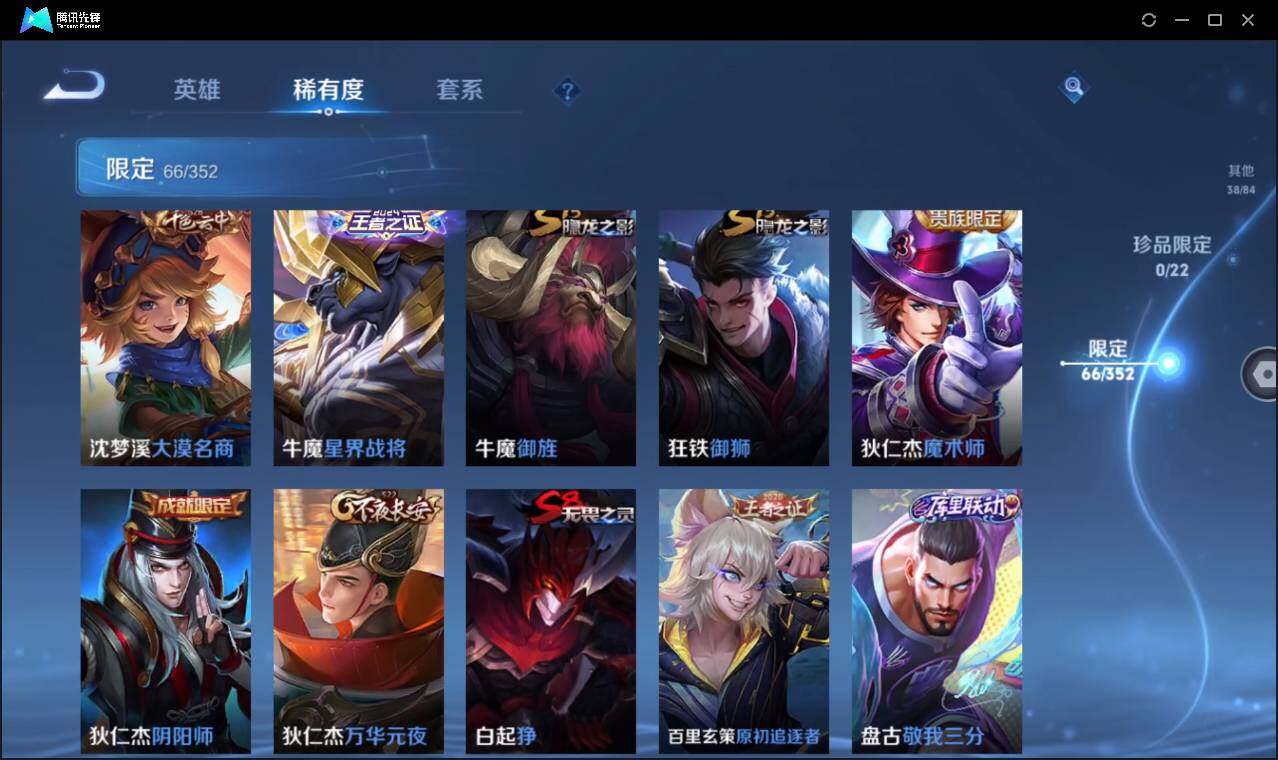 WZCMW3395025王者荣耀账号详情图18