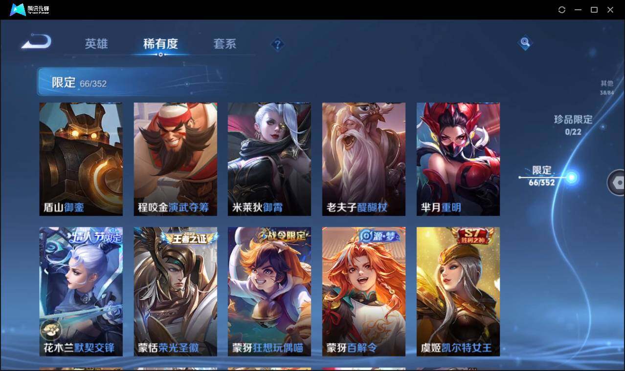 WZCMW3395025王者荣耀账号详情图19