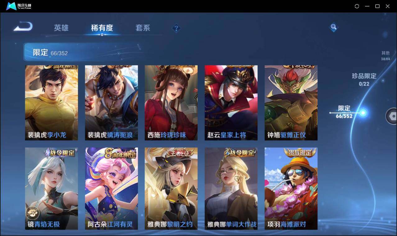 WZCMW3395025王者荣耀账号详情图20