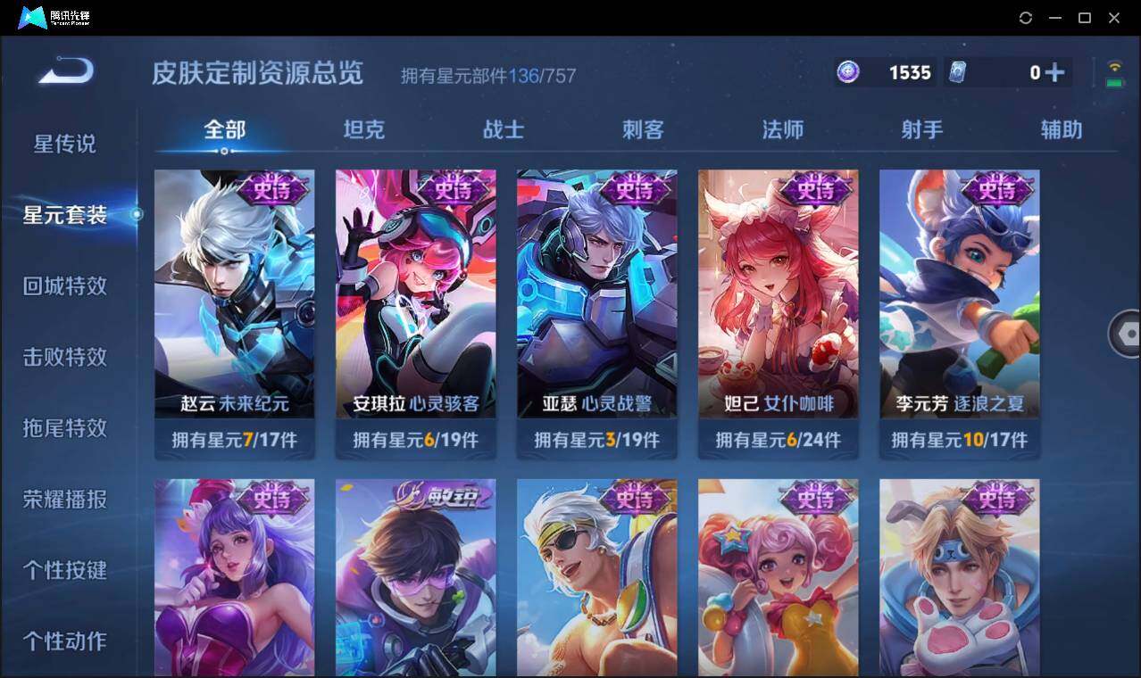 WZCMW3395025王者荣耀账号详情图23