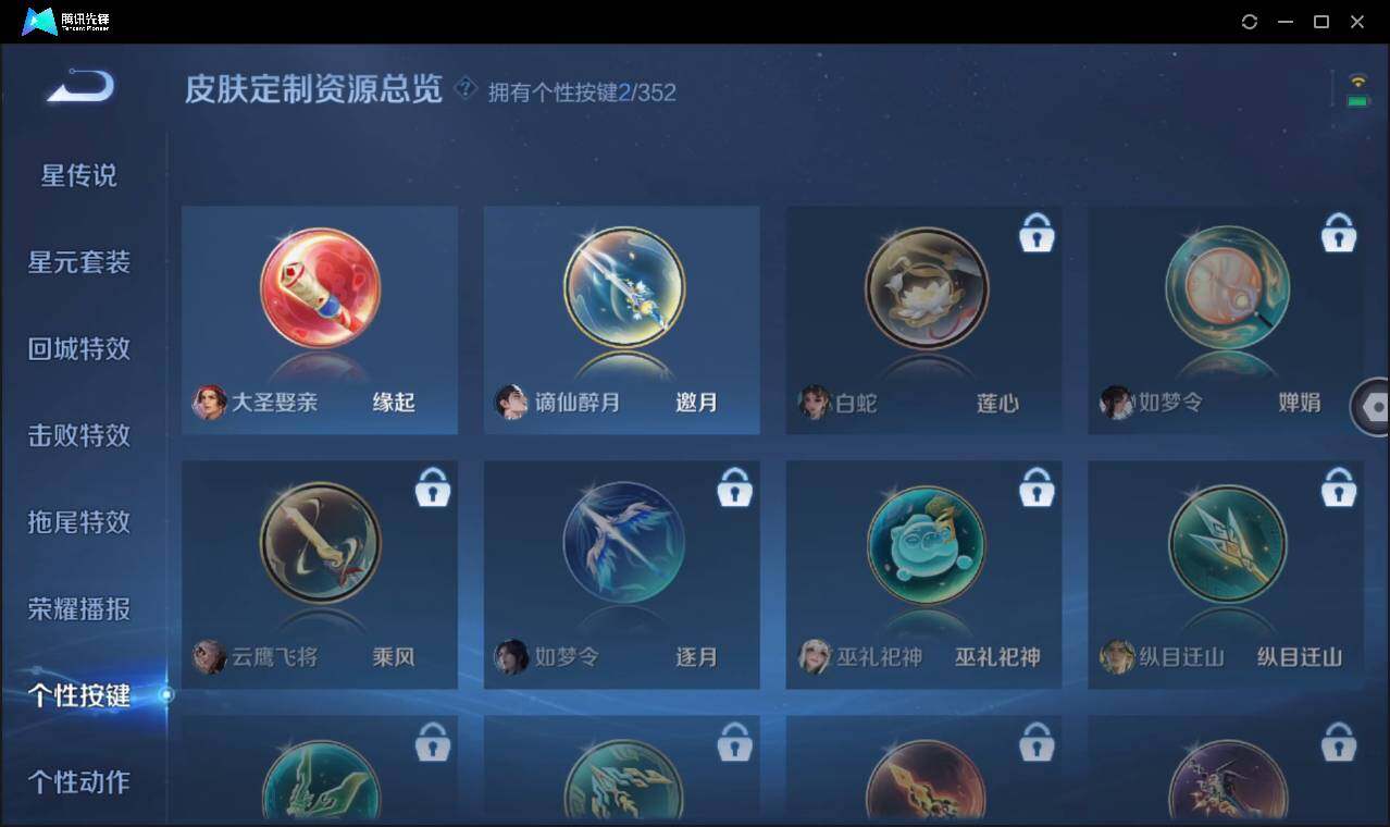 WZCMW3395025王者荣耀账号详情图24