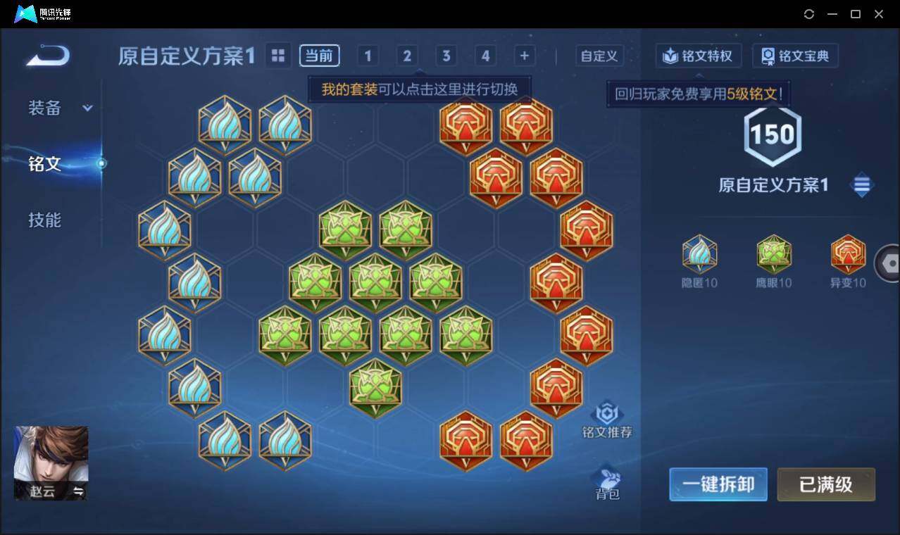 WZCMW3395025王者荣耀账号详情图25